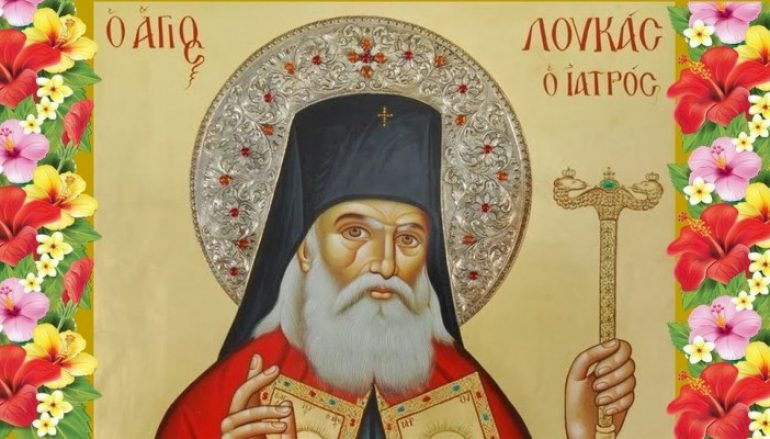 Πως ο Άγιος Λουκάς κατάφερε να θεραπεύσει καρκινοπαθή