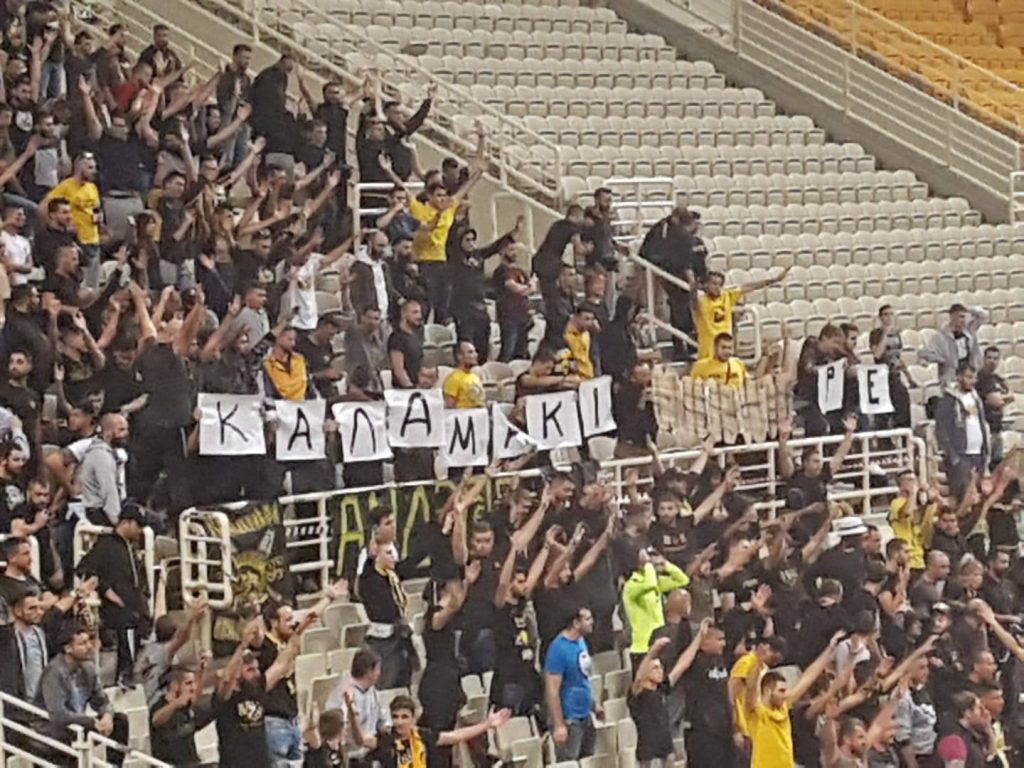 Απαγορεύτηκε η μετακίνηση οπαδών της ΑΕΚ στη Λάρισα για το παιχνίδι με την ΑΕΛ