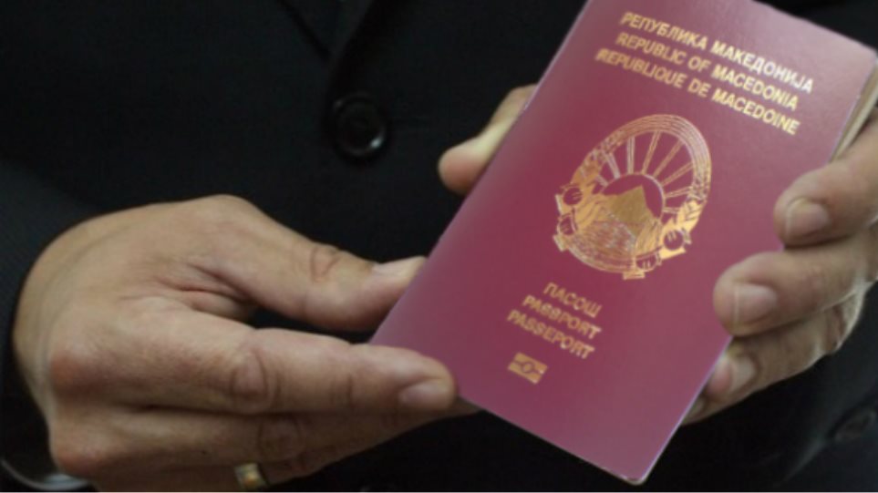 Μέχρι το 2030 με τα ίδια διαβατήρια και ταξιδιωτικά έγγραφα οι Σκοπιανοί
