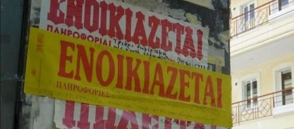 Online προστασία μισθωμάτων – Προστασία στα «φέσια» από ενοίκια