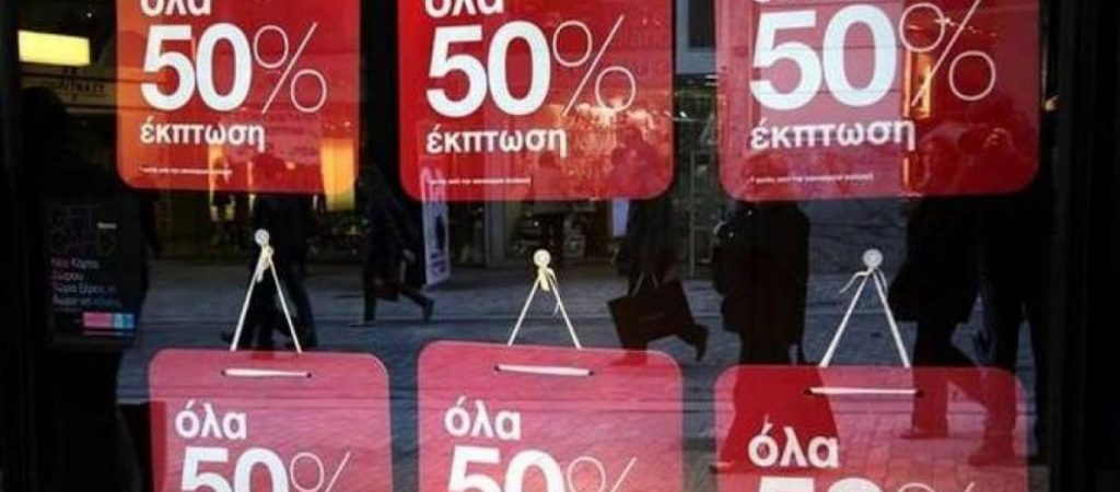 Φθινοπωρινές εκπτώσεις: Black Friday και Cyber Monday