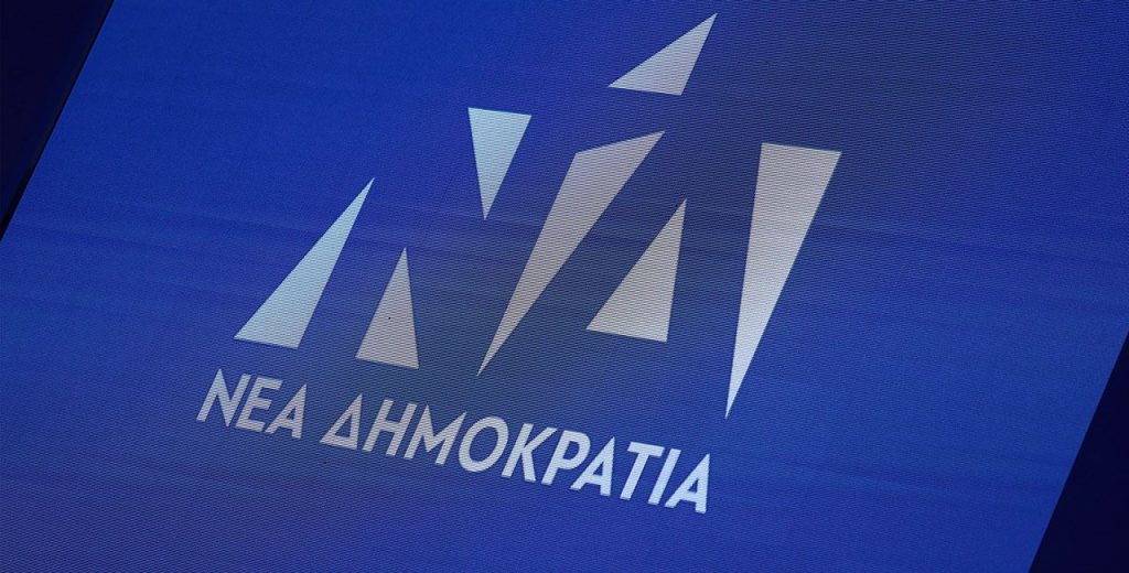 Η ΝΔ γιορτάζει 45 χρόνια από την ίδρυσή της – «Η Ελλάδα περνάει στη νέα εποχή αφήνοντας πίσω οριστικά το διχασμό»