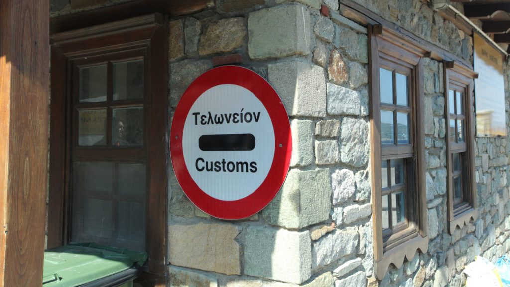 Απεργία τελωνειακών υπαλλήλων από 7 Οκτωβρίου