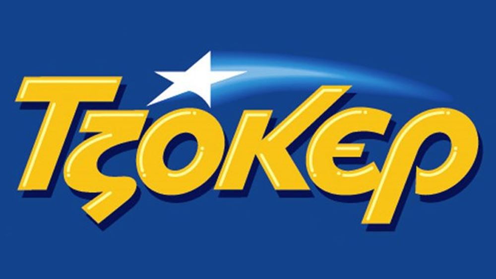 Τζόκερ κλήρωση 2059: Οι τυχεροί αριθμοί για σήμερα