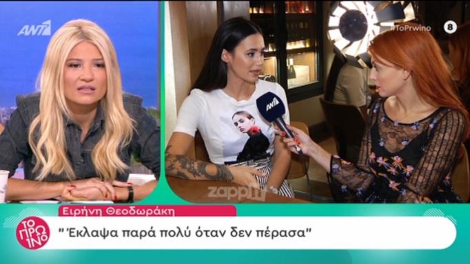Αννα Ζηρδέλη: «Η Βίκυ Καγιά και ο Σκουλός ήθελαν να μου καταστρέψουν την αυτοπεποίθηση» (βίντεο)