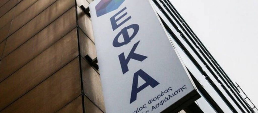 ΕΦΚΑ: Αναμένεται να πιστωθούν στους τραπεζικούς λογαριασμούς 100 εκατ. ευρώ