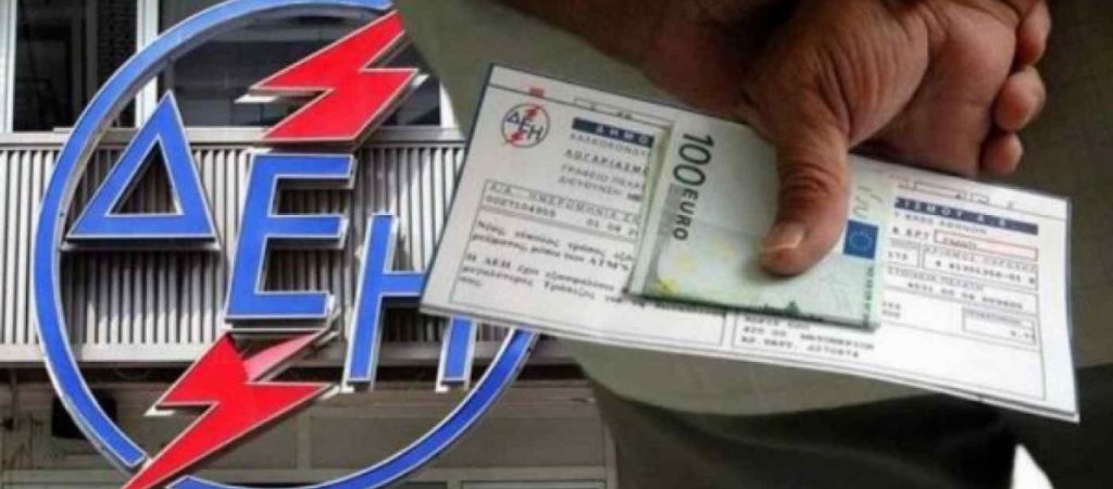 ΔΕΗ: Ξεπέρασαν τις 2.500 οι αιτήσεις για υπαγωγή στη νέα ρύθμιση οφειλών μέσα σε τρεις μέρες
