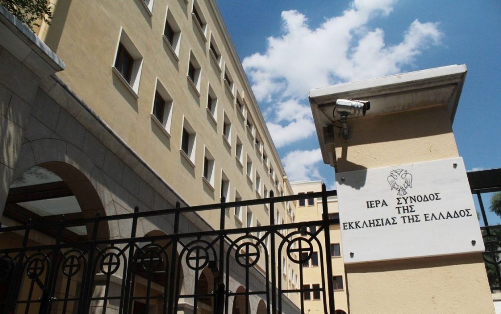 Αύριο οι εκλογές στην Ιεραρχία – Πώς εκλέγονται οι νέοι Μητροπολίτες