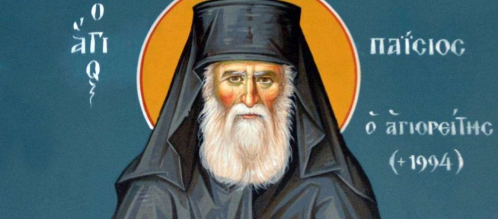 Άγιος Γέροντας Παΐσιος: «Κλαίω την Ελλάδα, δεν έχει μείνει τίποτα όρθιο»