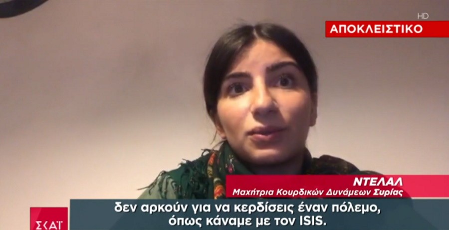 Μαχήτρια Κούρδων: «Θα πολεμήσουμε μέχρι θανάτου»