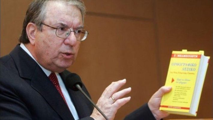 10/10 ούτε ο Μπαμπινιώτης: Σου δίνουμε τη λέξη, μπορείς να βρεις τι σημαίνει;