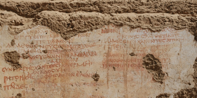 Αρχαιολόγοι ανακάλυψαν ελληνικό σχολείο 1700 ετών στην Αίγυπτο