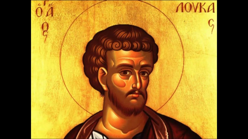 Ποιος ήταν ο Άγιος Λουκάς ο Ευαγγελιστής που τιμάται σήμερα;