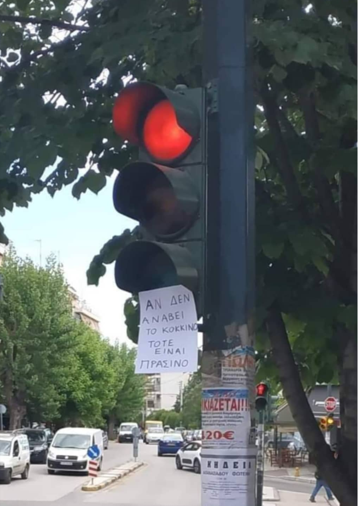 Άφησαν σημείωμα σε φανάρι που δεν άναβε ο πράσινος σηματοδότης (φωτο)