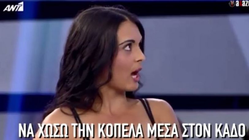 Ρουκ-Ζουκ: Η πιο ζηλιάρα παίκτρια της εκπομπής – «Παραλίγο να χώσω την κοπέλα στον κάδο» (βίντεο)