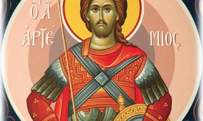 Σήμερα τιμάται ο Άγιος Αρτέμιος ο Μεγαλομάρτυρας – Προστάτης της ΕΛ.ΑΣ