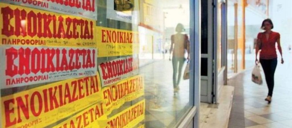 Σε αυτές τις 9 περιοχές της χώρας το ύψος των ενοικίων παρουσιάζει… μείωση