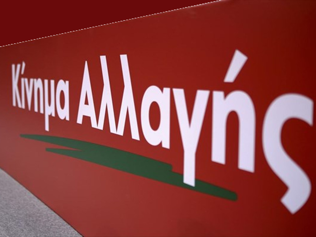 Novartis: Οι μάρτυρες που καλεί το ΚΙΝΑΛ