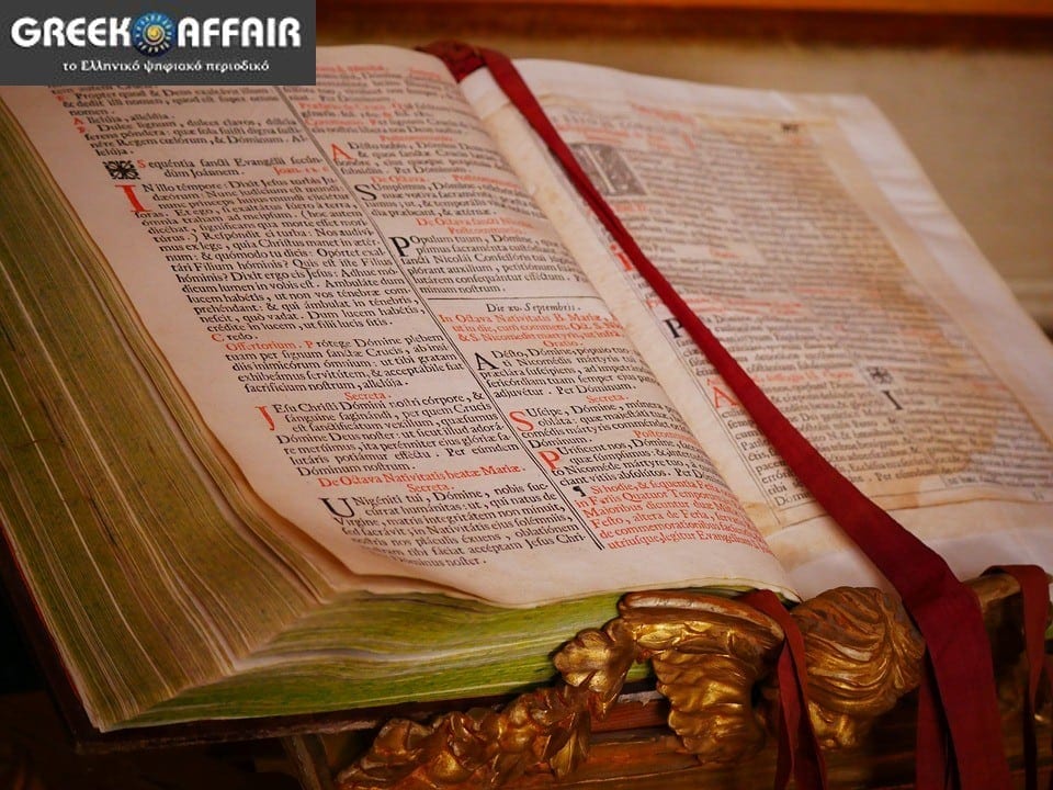 Πώς πρέπει να διαβάζουμε την Αγία Γραφή;