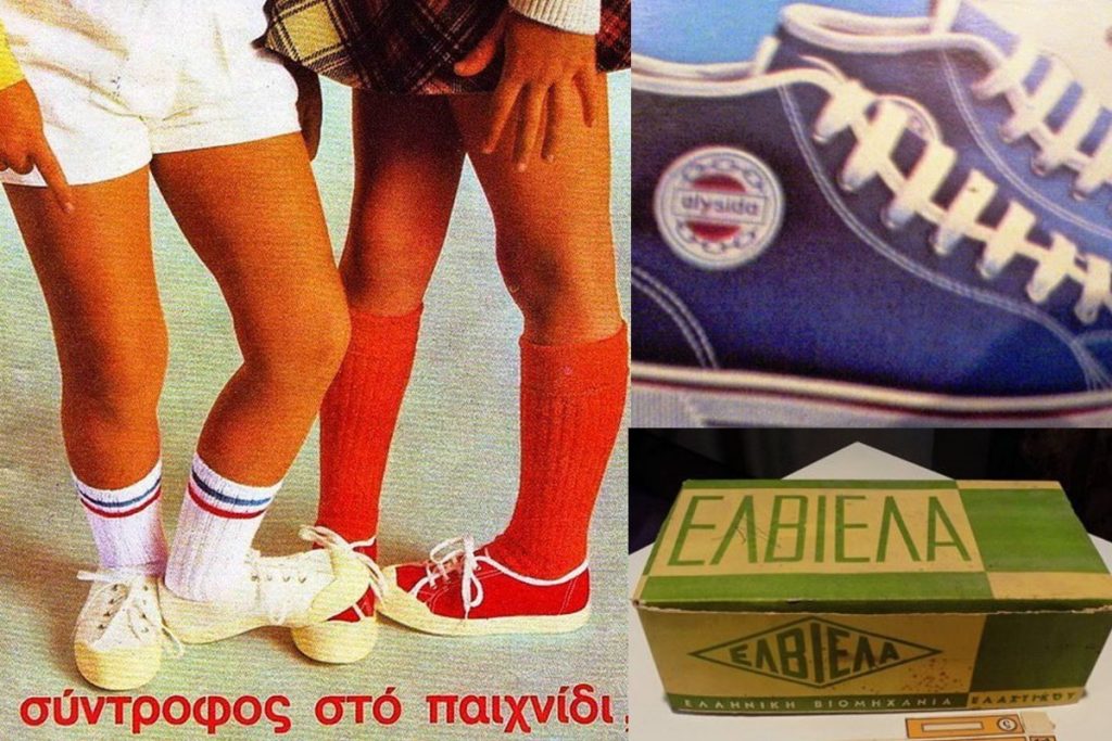 Ελβιέλες: Τα θρυλικά παπούτσια που φορούσαν οι νέοι πριν μάθουν τα all star (φωτό)