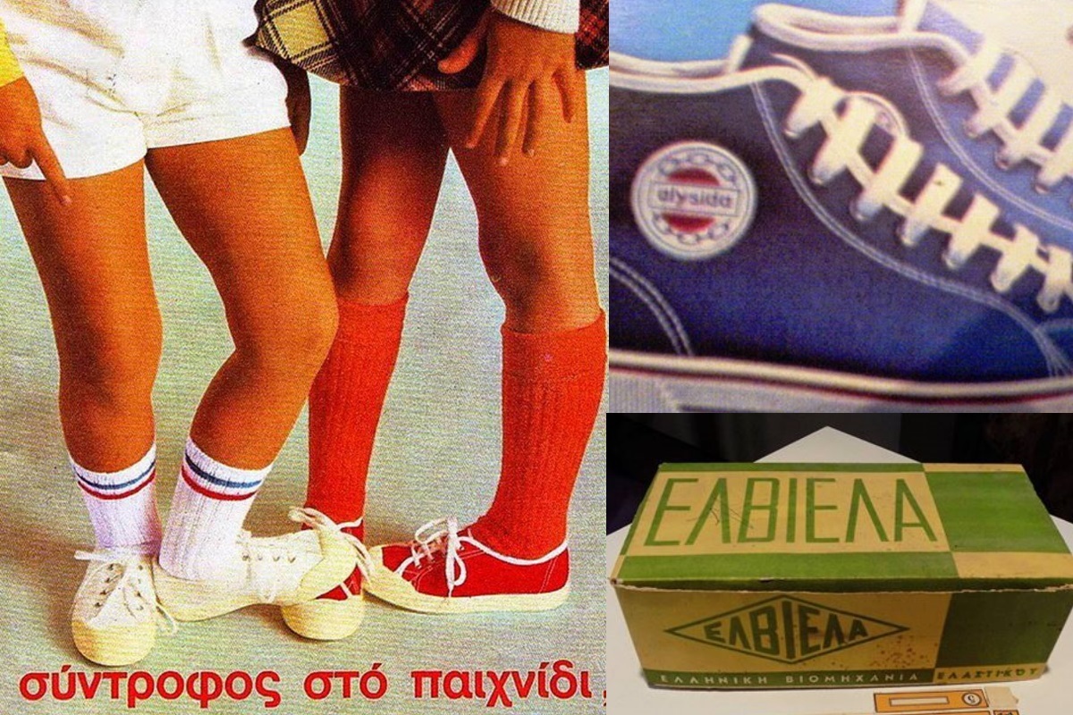 Ελβιέλες: Τα θρυλικά παπούτσια που φορούσαν οι νέοι πριν μάθουν τα all star (φωτό)