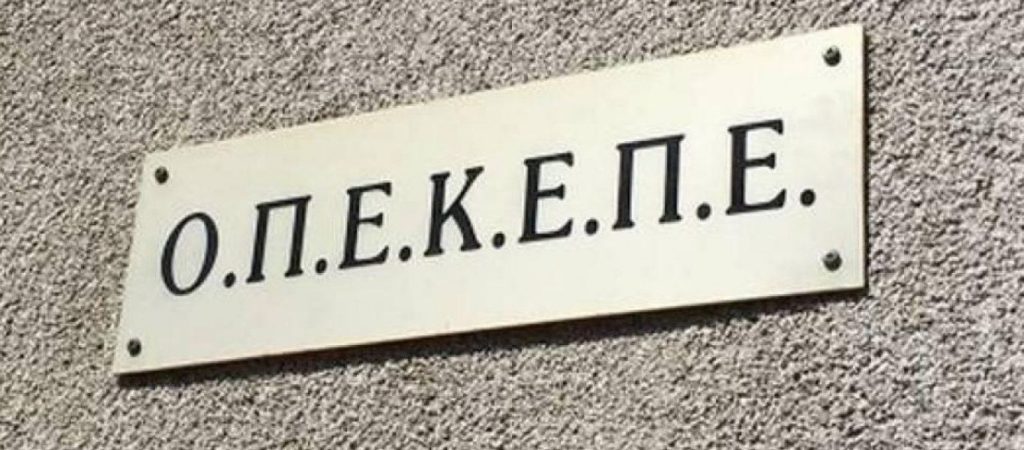 ΟΠΕΚΕΠΕ: Από σήμερα η μεγάλη πληρωμή για τις αγροτικές επιδοτήσεις