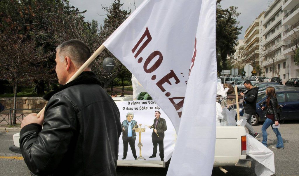 Πορεία ΠΟΕΔΗΝ: Κλειστές δυο λωρίδες στην κάθοδο της Βασιλίσσης Σοφίας (φωτό)