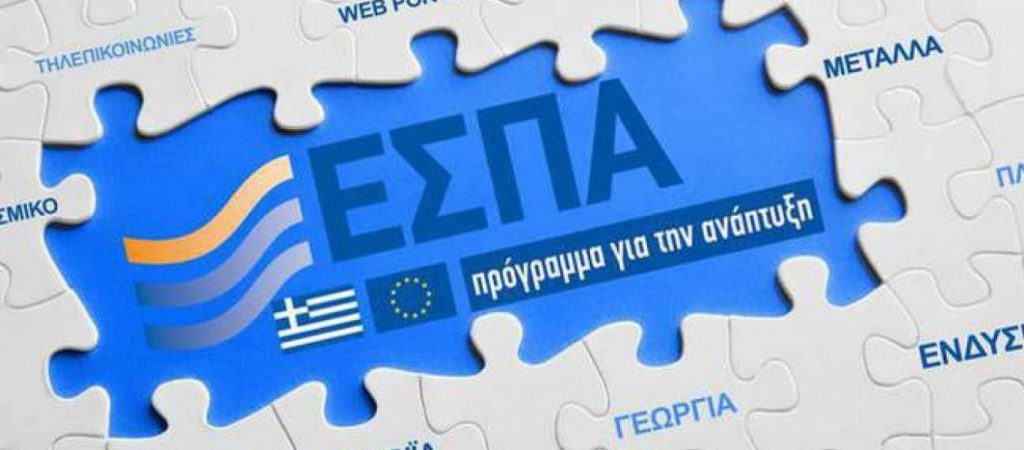 Επιδότηση ενοικίου μέσω ΕΣΠΑ – Mέχρι πότε θα παραμείνει ανοιχτή η πλατφόρμα