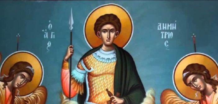 Γιορτές και γεγονότα που συνέβησαν σαν σήμερα