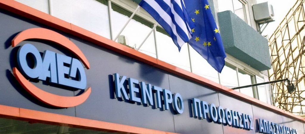 Τι ισχύει για το επίδομα ανεργίας όσων έληξαν οι συμβάσεις τους στον ΟΑΕΔ