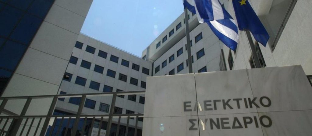 Ο Ιωάννης Σαρμάς πρόεδρος στο Ελεγκτικό Συνέδριο (φώτο)