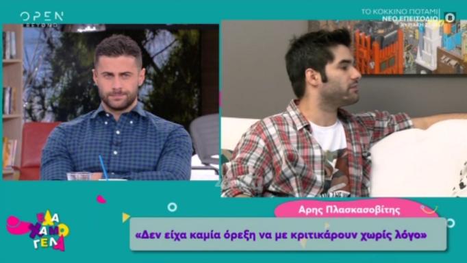 Άρης Πλασκασοβίτης: «Δεν με πήραν στην σειρά για το τατουάζ μου» (βίντεο)