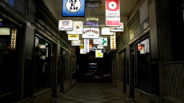 Για ποιο λόγο δημιουργήθηκαν οι δεκάδες στοές στο κέντρο της Αθήνας;