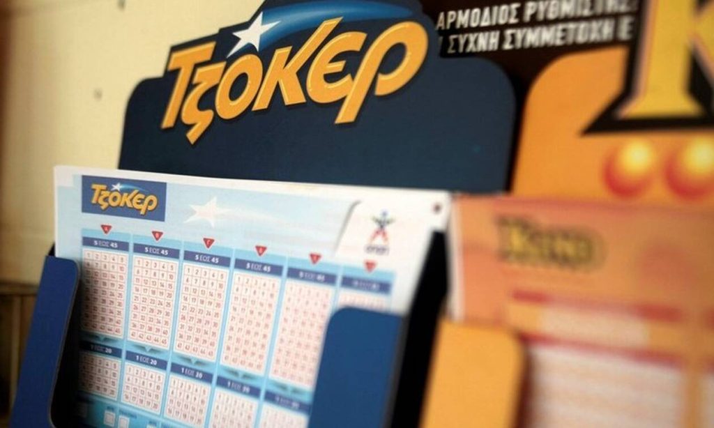 Τζόκερ: Στην Αχαΐα το τυχερό δελτίο που κέρδισε 1,9 εκ. ευρώ