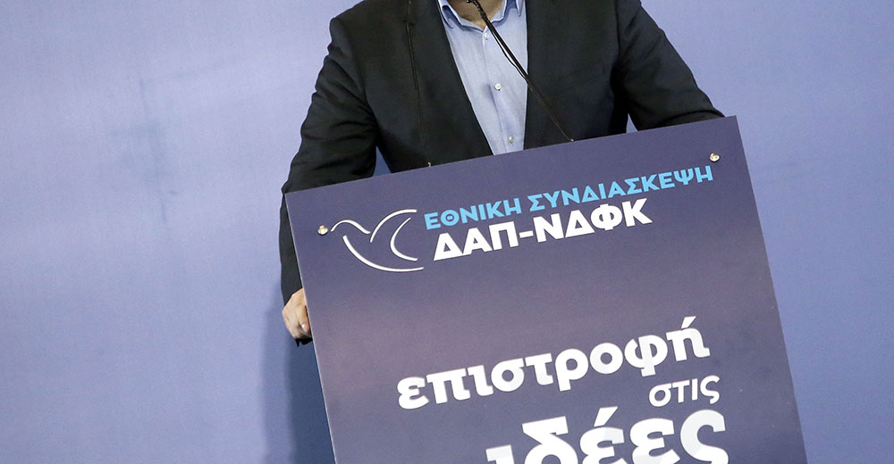 Συνεχίζονται οι αριστεροί «τραμπουκισμοί» στα πανεπιστήμια: Κρέμασαν μέλος της ΔΑΠ-ΝΔΦΚ σε τοίχο στο ΑΠΘ