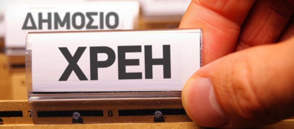 4,3 εκατομμύρια οι οφειλέτες στην εφορία – Στα 105 δις τα ληξιπρόθεσμα χρέη
