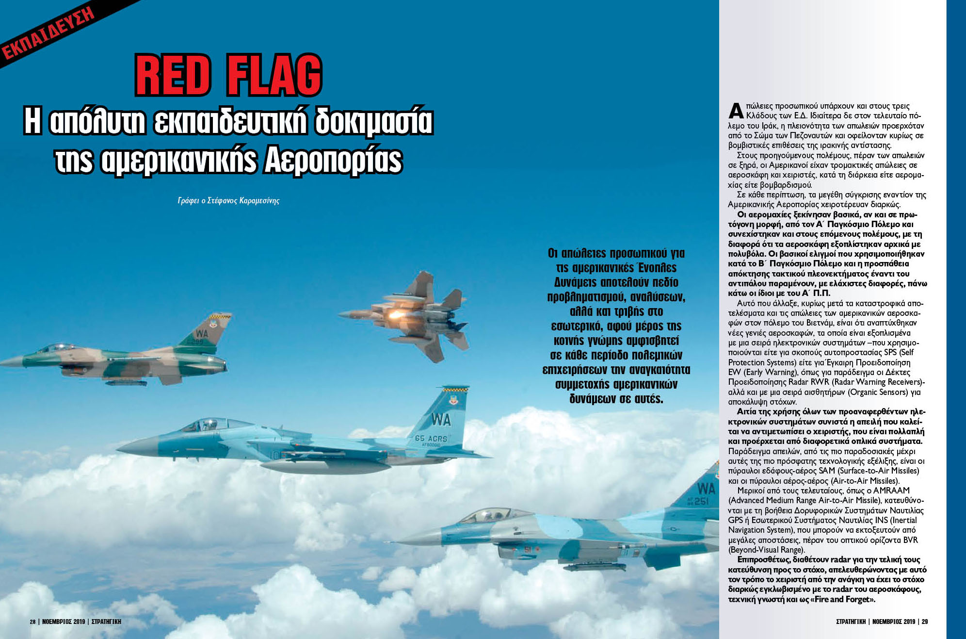 Διευθύνων σύμβουλος ΕΔΕΥ: «Δεν ξέρουμε αν υπάρχουν μεγάλα κοιτάσματα στον ελλαδικό χώρο – Σε 5 χρόνια θα ξέρουμε»!