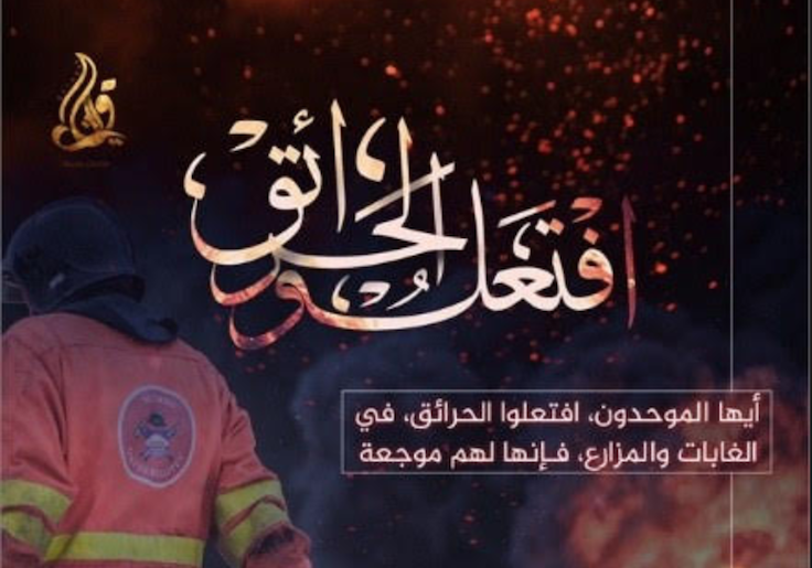 ISIS στους πιστούς της: «Βάλτε φωτιές στα δάση σε Ευρώπη και ΗΠΑ – Κάψτε τους απίστους»