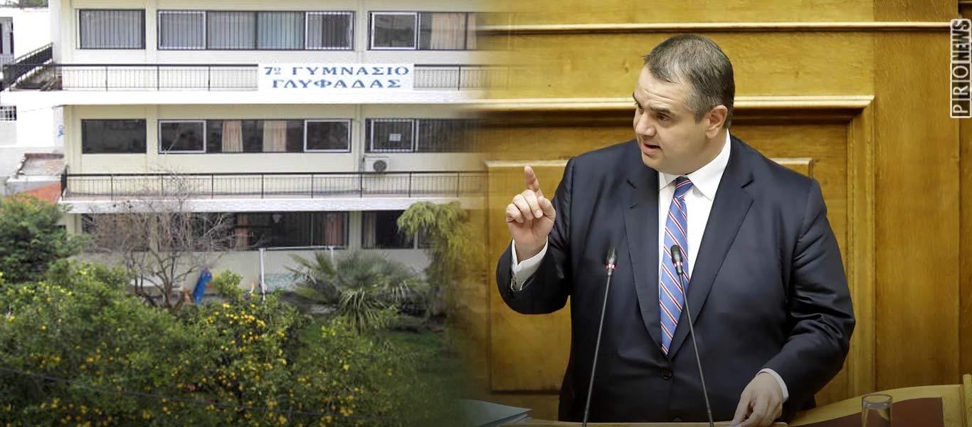 Ουσιαστική παρέμβαση του βουλευτή της ΝΔ Βασίλη Σπανάκη στην Βουλή για το πρόβλημα του 7ου Γυμνασίου Γλυφάδας