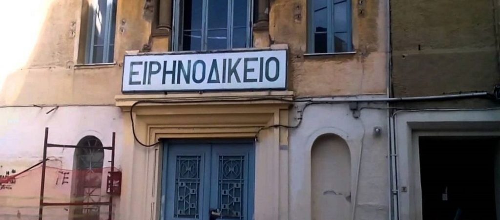 Απόφαση Ειρηνοδικείου: Αναγνωρίζει αναδρομικά για δώρα Πάσχα και Χριστουγέννων