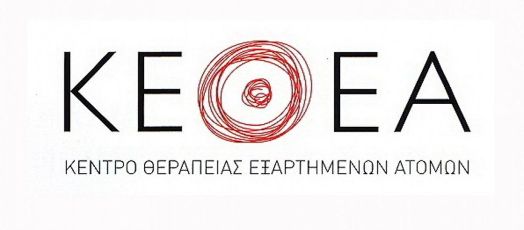 ΚΕΘΕΑ: Συνέχεια στις αντιδράσεις για το νέο ΔΣ