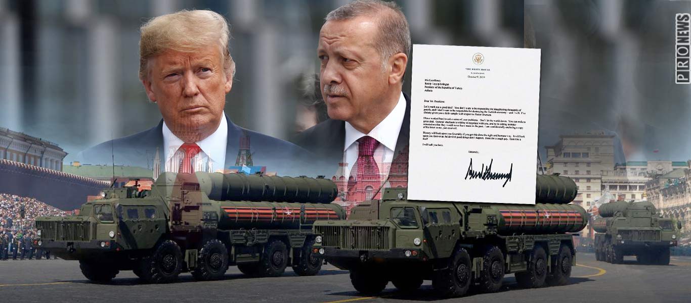 Νέοι όροι  Τραμπ σε Ερντογάν: «Να δεχθείς Αμερικανούς επιθεωρητές στην Τουρκία για να ελέγχουν τα S-400»
