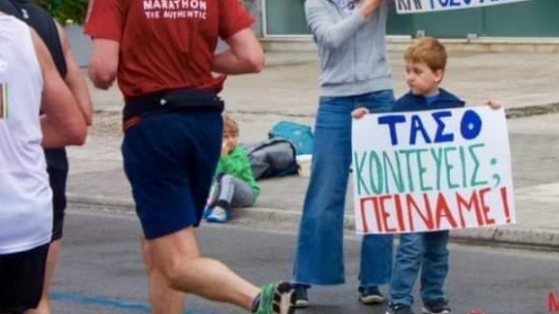 Πρωτότυπη υποστήριξη σε αθλητή μαραθωνίου: «Τάσο κοντεύεις πεινάμε…» (φωτο)