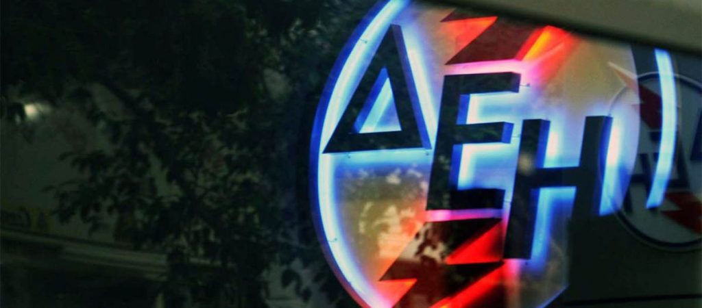 Εργαζόμενοι ΔΕΗ: «Από την Κυριακή το βράδυ ξεκινάμε απεργιακές κινητοποιήσεις με διακοπές ρεύματος σε όλη την Ελλάδα»