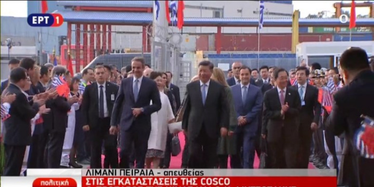 Live: Στις εγκαταστάσεις της COSCO στον Πειραιά ο πρόεδρος της Κίνας και ο Κυριάκος Μητσοτάκης (βίντεο)