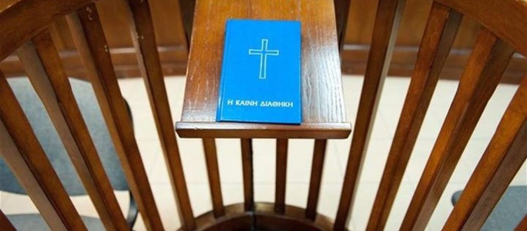 Το γνωρίζατε; – Πώς προέκυψε η φράση «μάρτυς μου ο Θεός»;