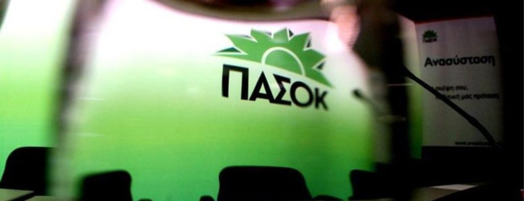 Το διήμερο 23 και 24 Νοεμβρίου το έκτακτο συνέδριο του ΠΑΣΟΚ