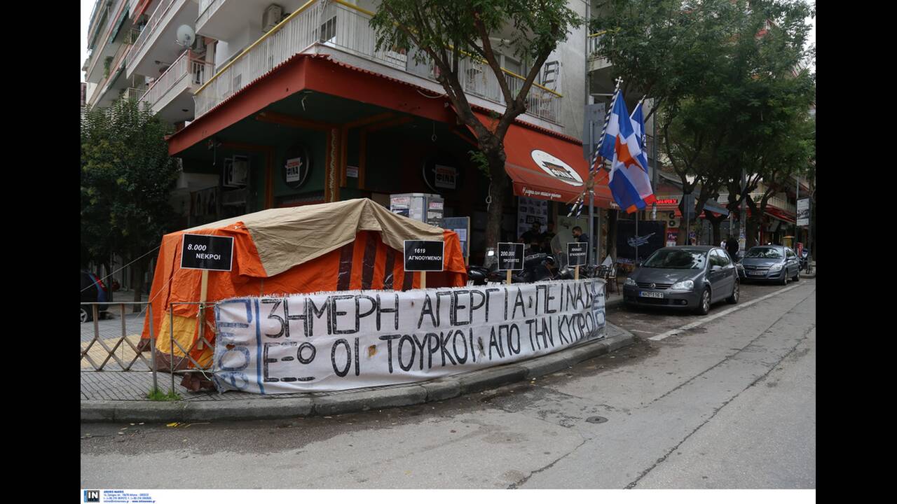Θεσσαλονίκη: Απεργία πείνας Κυπρίων φοιτητών απέναντι από το τουρκικό προξενείο