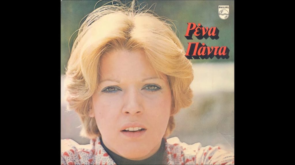 Νεκρή η τραγουδίστρια Ρένα Πάντα – Βρέθηκε στο διαμέρισμά της (βίντεο)