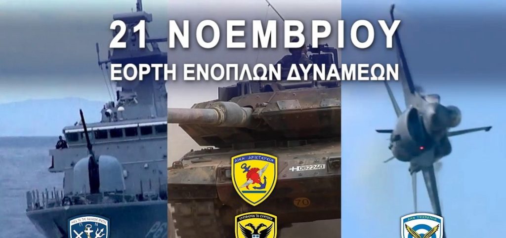 Δείτε το εντυπωσιακό σποτ του ΓΕΕΘΑ για την γιορτή Ενόπλων Δυνάμεων (βίντεο)